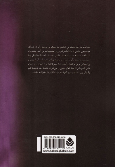 آهنگ عشق